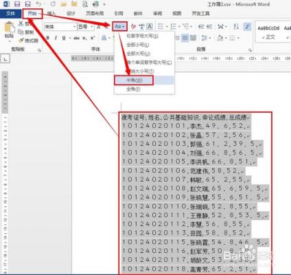 全角和半角批量（全角半角符号怎么设置）-图1