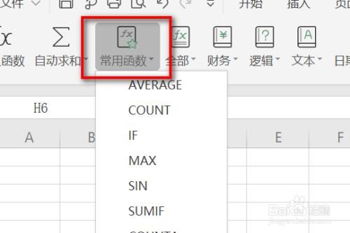 wps求和快捷键设置（wpsoffice求和快捷键）-图2