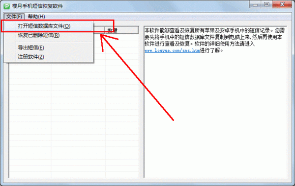 5s恢复删除短信（苹果5s短信删除了去哪里能找到?）-图1