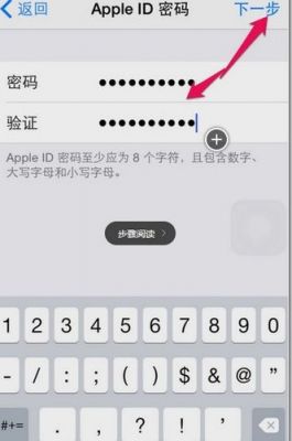 苹果5s的id怎么注册（iphone5sid怎么注册）