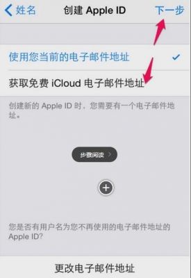 苹果5s的id怎么注册（iphone5sid怎么注册）-图2