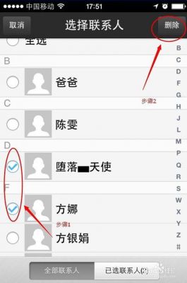 4s批量删除联系人（如何删除联系人电话号码批量）-图3