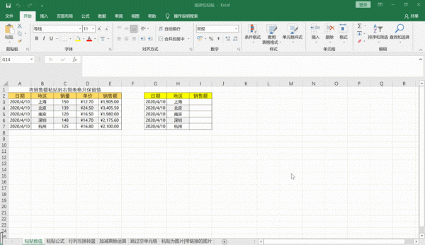 xls批量粘贴（excel批量粘贴表格）-图2