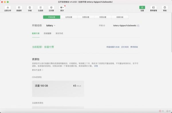 批量发布小程序（批量微信小程序）