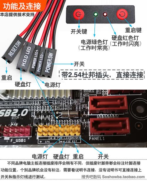 主板复位灯（主板复位按钮）