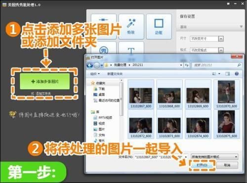 下载美图秀秀批量处理（美图秀秀批量处理在哪）-图2