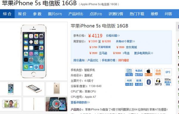 港版5s可以用电信卡吗（港行5s支持电信吗）-图2