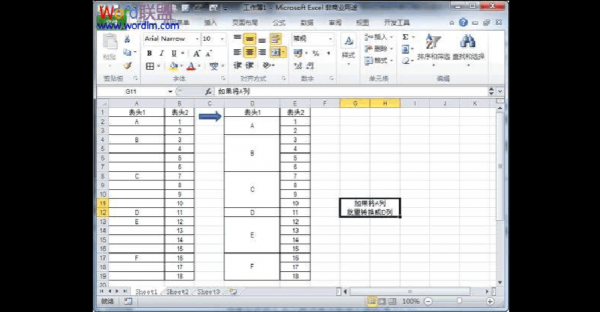 Excel批量分类（批量分类汇总）