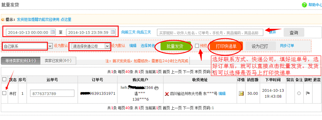 淘宝批量登录（淘宝批量登录软件）