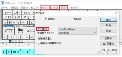 如何批量录入mathtype（如何批量录入电话号码）-图2