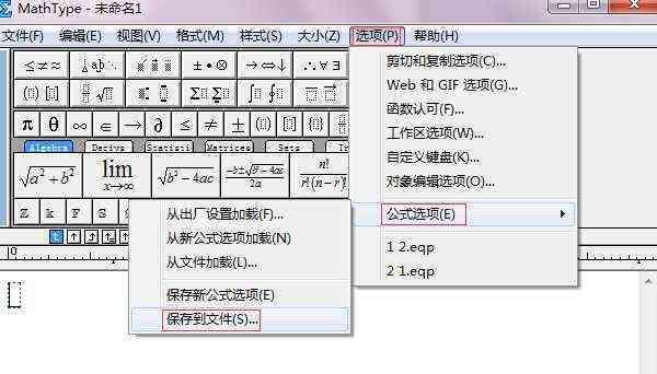 如何批量录入mathtype（如何批量录入电话号码）-图1