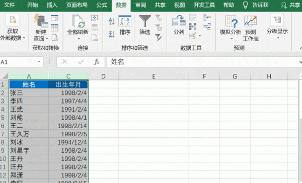 excel批量复制内容（excel中批量复制）-图3