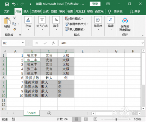 excel批量复制内容（excel中批量复制）-图2