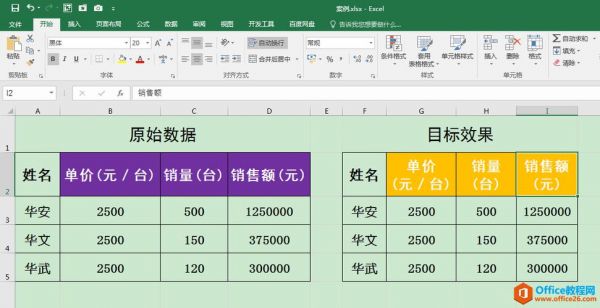 excel批量单列（excel一列中批量选出）-图3