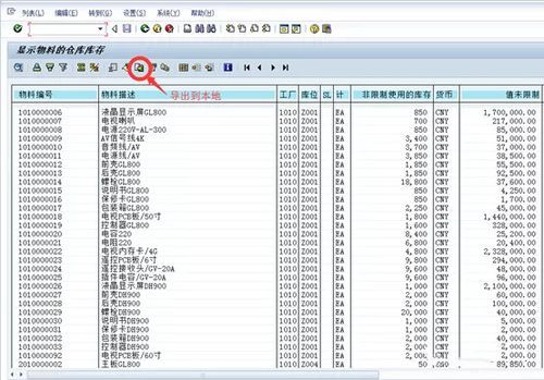 sap批量盘点（sap批量查询物料库存信息）-图3