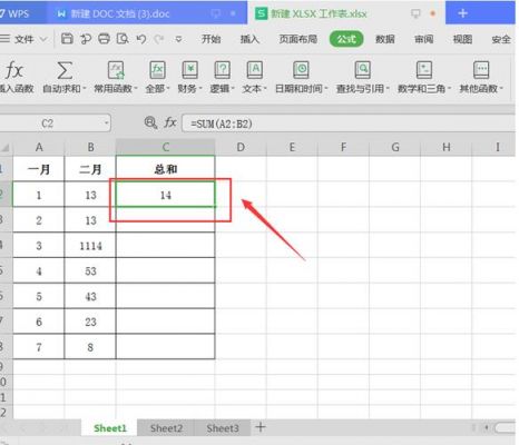 xlsx批量横向求和（excel横向纵向批量运用公式）-图3