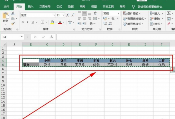 xlsx批量横向求和（excel横向纵向批量运用公式）-图2