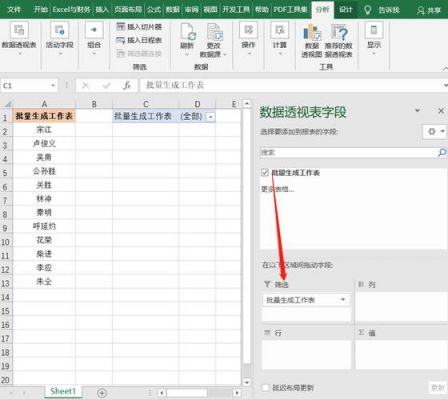 怎么批量生成excel（怎么批量生成excel表）-图3