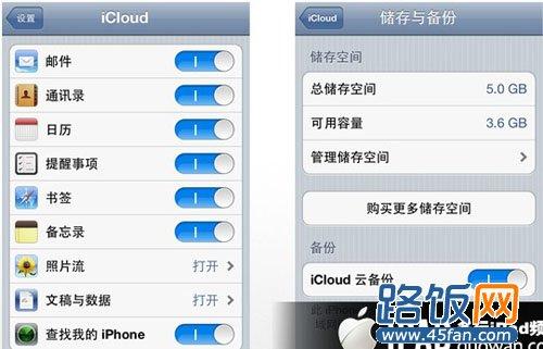 5s系统偏好设置（系统偏好设置 icloud）-图3