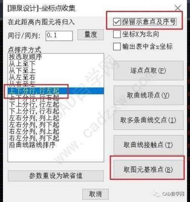 cad输出批量坐标（cad怎么批量输入坐标）-图3