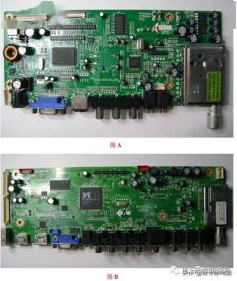液晶电视主板介绍（液晶电视主板介绍总结）-图2