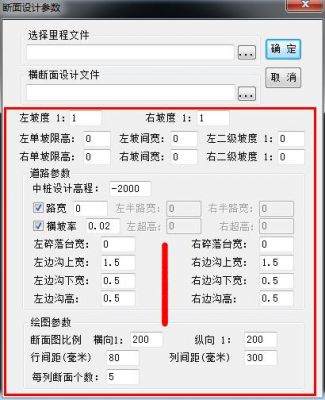 cass批量生成断面（cass71怎么生成断面图）-图3