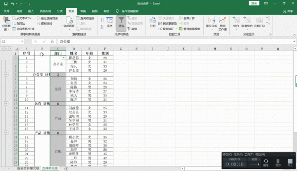 表格批量分割（表格批量分割怎么操作）-图1