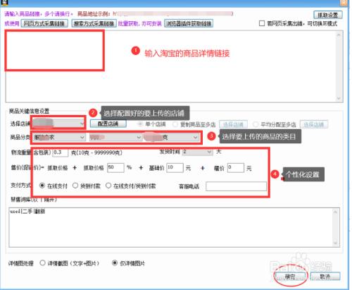 链接批量上传（如何批量链接）-图2