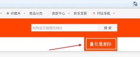淘宝批量删除足迹（怎样批量删除淘宝足迹）