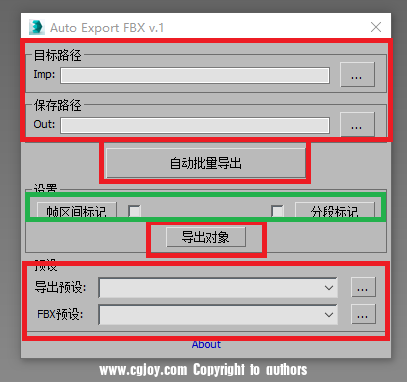 fbx批量（fbx批量转换为max的插件）-图1