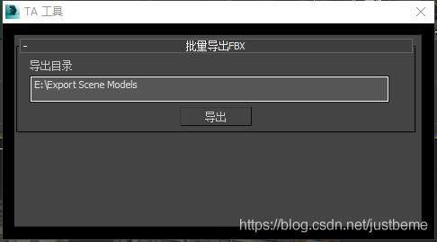 fbx批量（fbx批量转换为max的插件）-图2