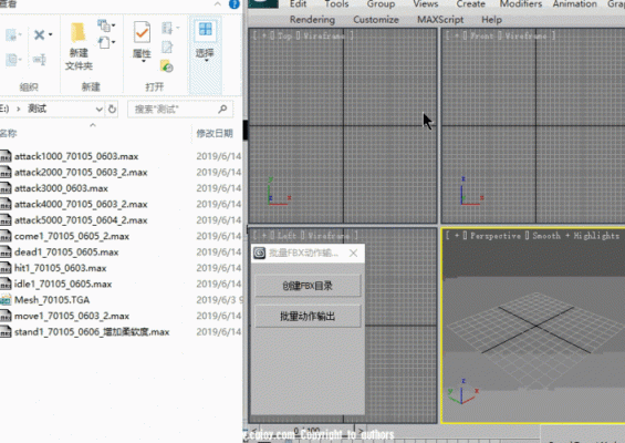 fbx批量（fbx批量转换为max的插件）-图3