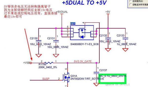 主板改电路电压（普通主板改dc供电）-图2