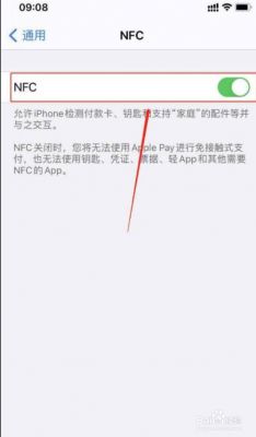 苹果5s有没有nfc功能（iphone 5s有nfc吗）-图2