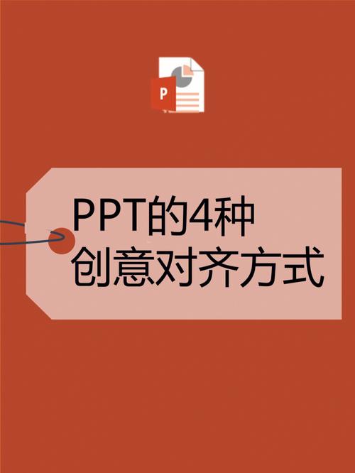 ppt批量对齐（ppt全部对齐）-图3