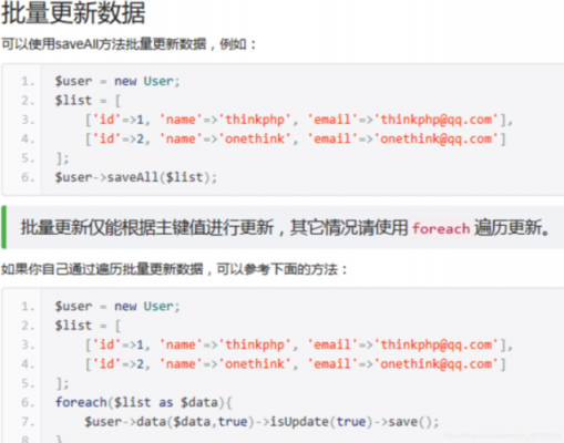 php批量添加数据代码（php批量添加数据代码是什么）-图3