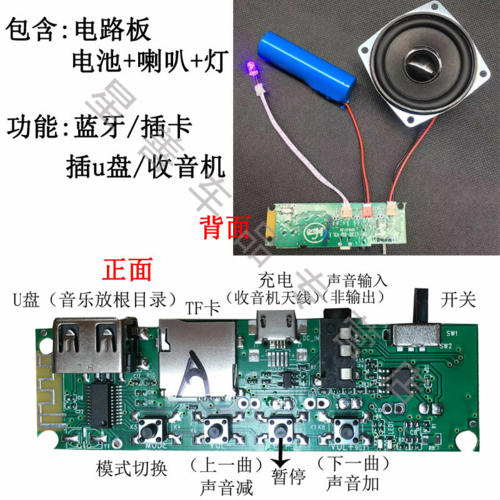 音响主板短路怎么修（音响主板电路图）-图2