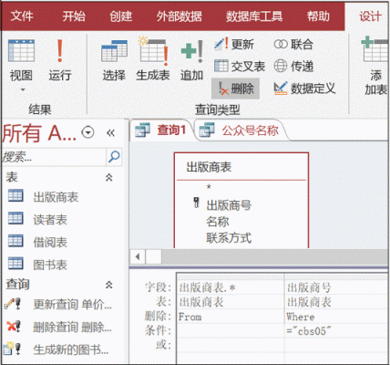 access批量删除（Access批量删除 distinctrow）-图1