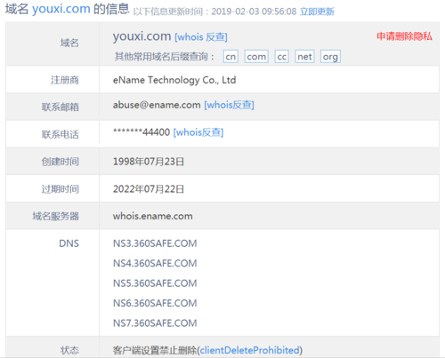 批量老域名注册（域名一次性可以注册多少年）-图2