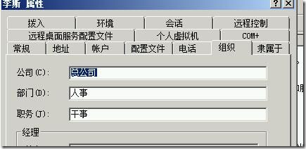 zadd批量（dsadd命令批量添加域用户）-图1