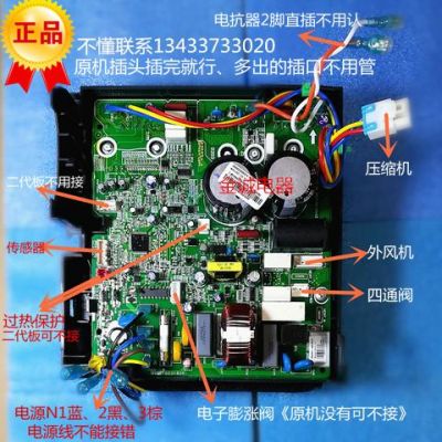 格力空调主板换万能版（格力空调主板维修视频教程）-图2