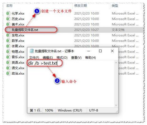 txt后缀批量修改（txt批量改文件后缀）-图1