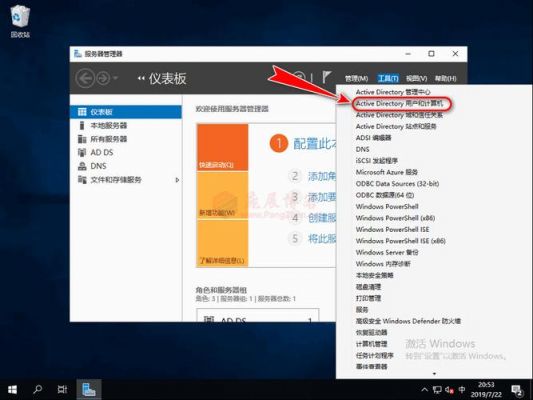 批量管理多台windows的简单介绍-图3