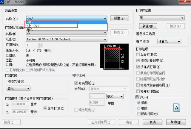 acd批量打印app（批量打印cad软件）