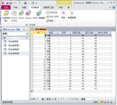 access批量运行sql（access数据库批量赋值）-图3