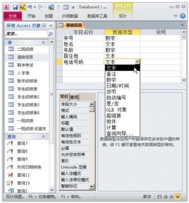 access批量运行sql（access数据库批量赋值）-图2