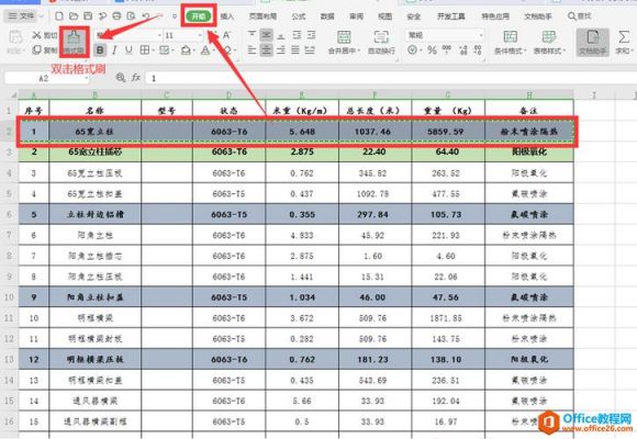 表单批量处理（excel批量填写表单）-图3