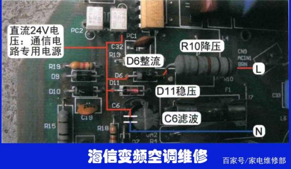 空调主板维修视频（空调主板维修教程）-图3