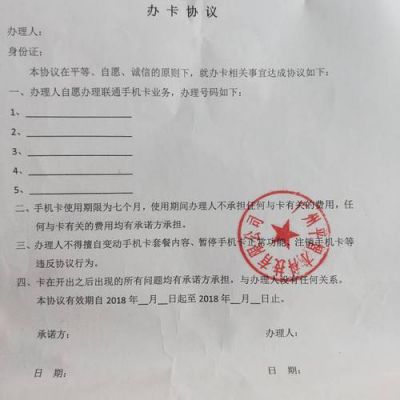 联通公司批量开卡（中国联通 开卡）