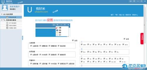 怎么批量设置域名（批量域名查询工具）-图3